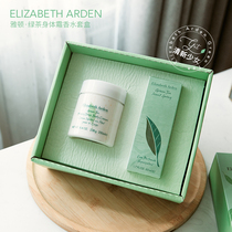 Elizabeth Arden Green Tea Series Set Body Milk 250 Perfume 50ml Set Moisturizing