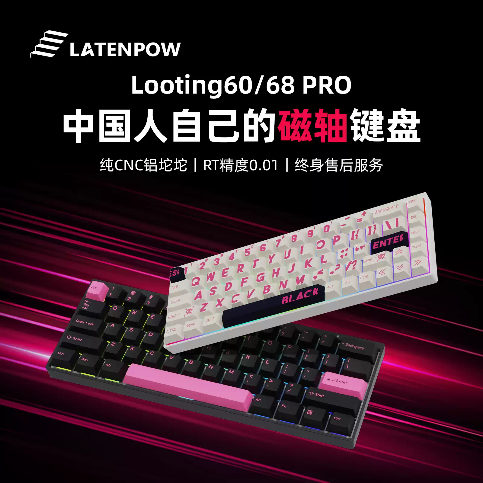 Latenpow Sunny80HE机械键盘客制化东北磁轴瓦铝坨坨Type-C连接游戏键盘