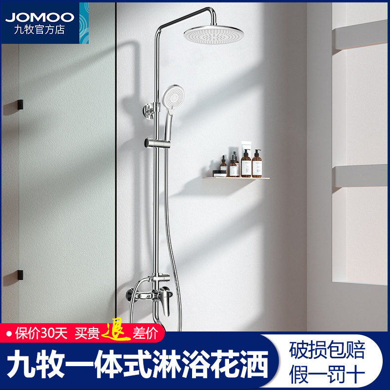 Nine-pastoral bathroom shower shower head kit all-copper home bathroom hot and cold shower kit washing shower 36510