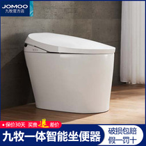 jiumu smart toilet integrated heat automatic multi-function drying deodorant toilet s390x S550