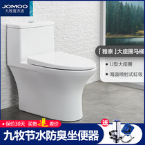 (new) jiumu siphon water deodorant toilet sanitary ware home toilet toilet 11262