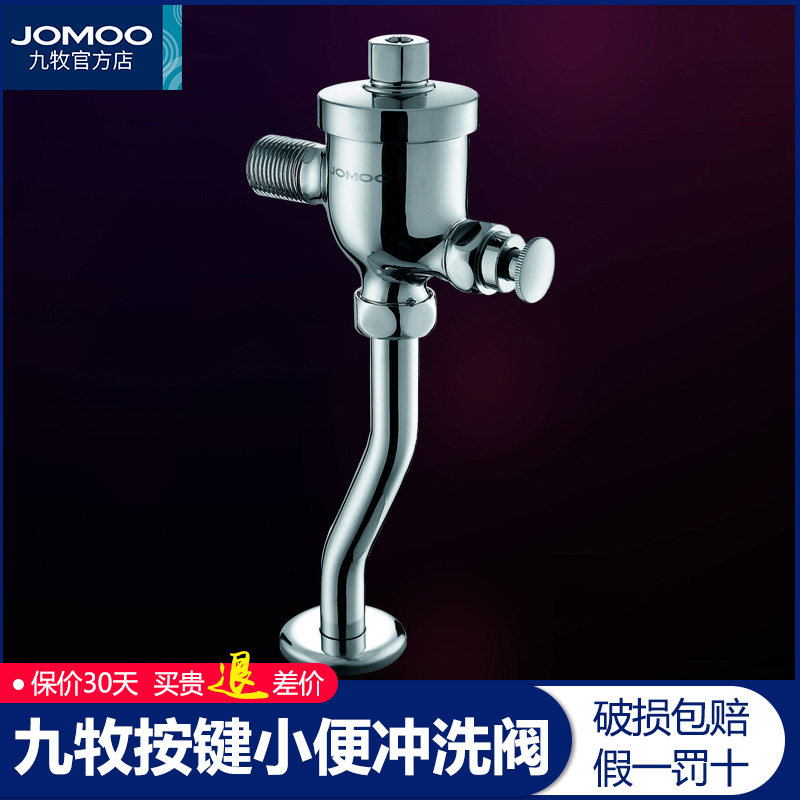 Jiumu all-copper flush valve button-type urinal flush valve delay water-saving urinal flush valve 8224