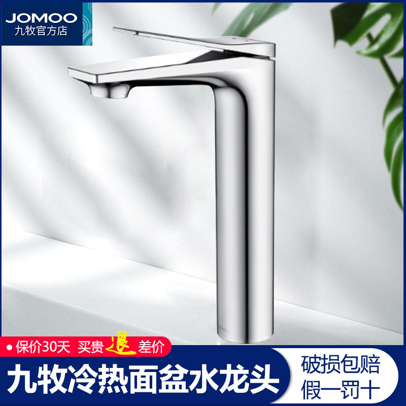 Nine-pastoral hot and cold pasta basin water single-hole washbasin Terra basin Single floor basin full copper and high tap 32306