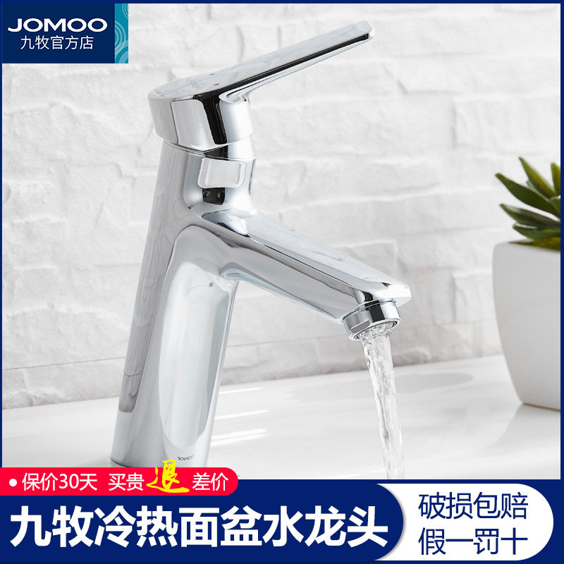 Nine Husbandry Cold and Heat Basin Faucet Balcon Tap Tap Tap 32333