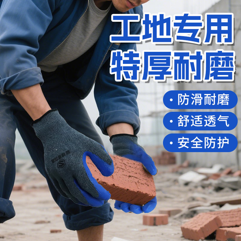 工地专用手套耐磨防割加厚防滑防油胶皮工地建筑瓦工劳保手套批发