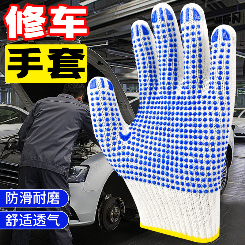 修车手套专用加厚耐磨不烂工作防滑劳保棉纯棉纱劳动男工地防护