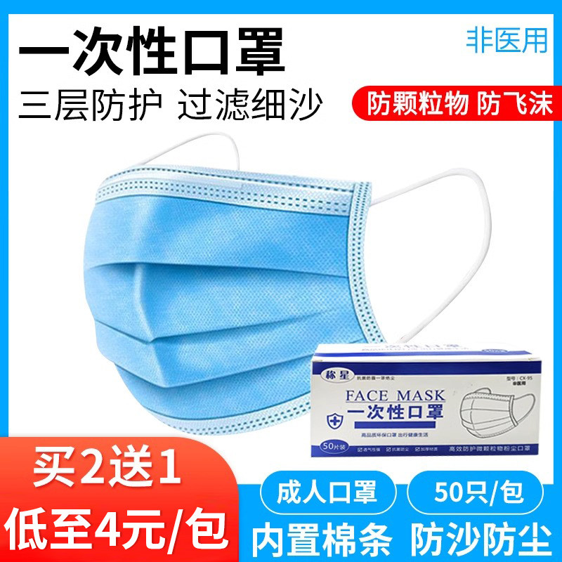 防护口罩一次性透气焊工打磨建筑工地煤矿防沙防尘防飞溅工地专用