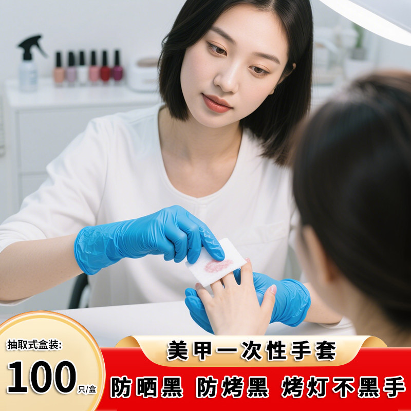 美甲一次性手套防烤黑烤灯不黑手防烤黑防晒防黑防晒黑做美甲专用