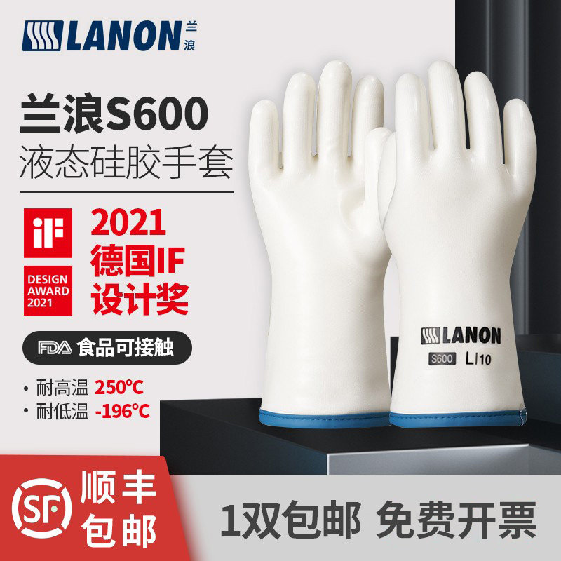 兰浪S600进口液态硅胶涂层食品级加工烘焙加长款耐高低温隔热手套