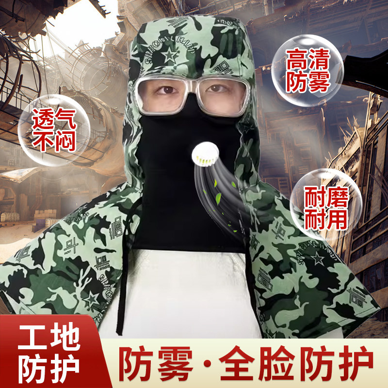 工地加大四季透气防粉尘披肩帽带帽檐喷漆卸水泥男女耐磨披风帽子