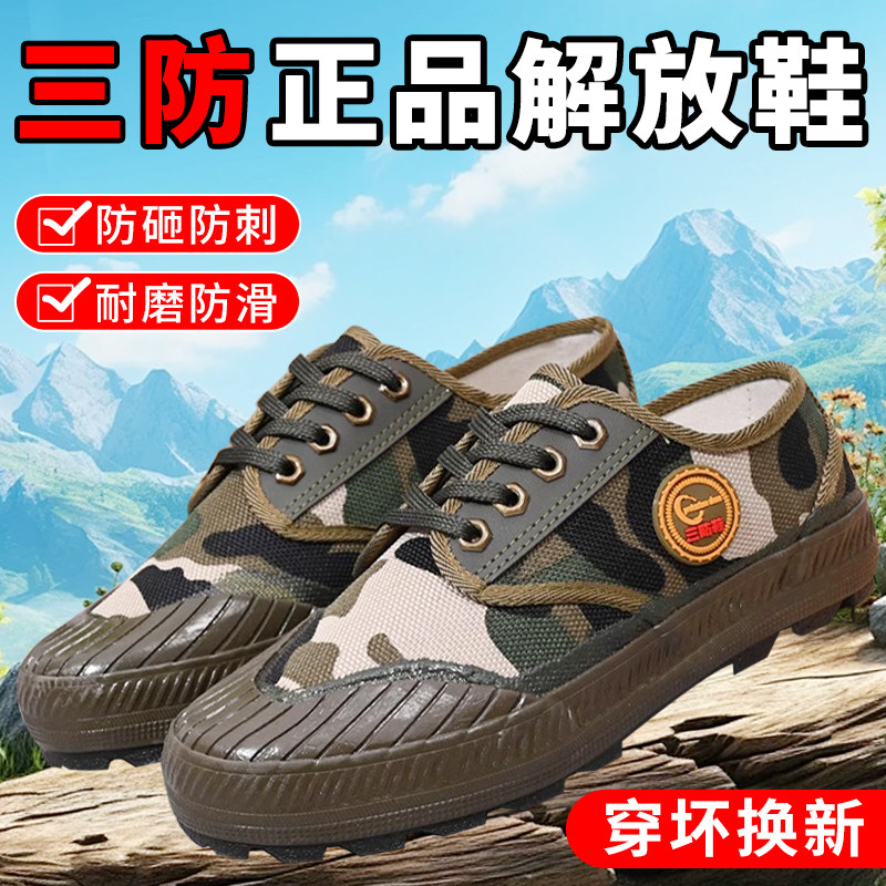 劳保鞋男款夏季防砸防刺穿工地防水防滑透气轻便高低帮三防迷彩鞋