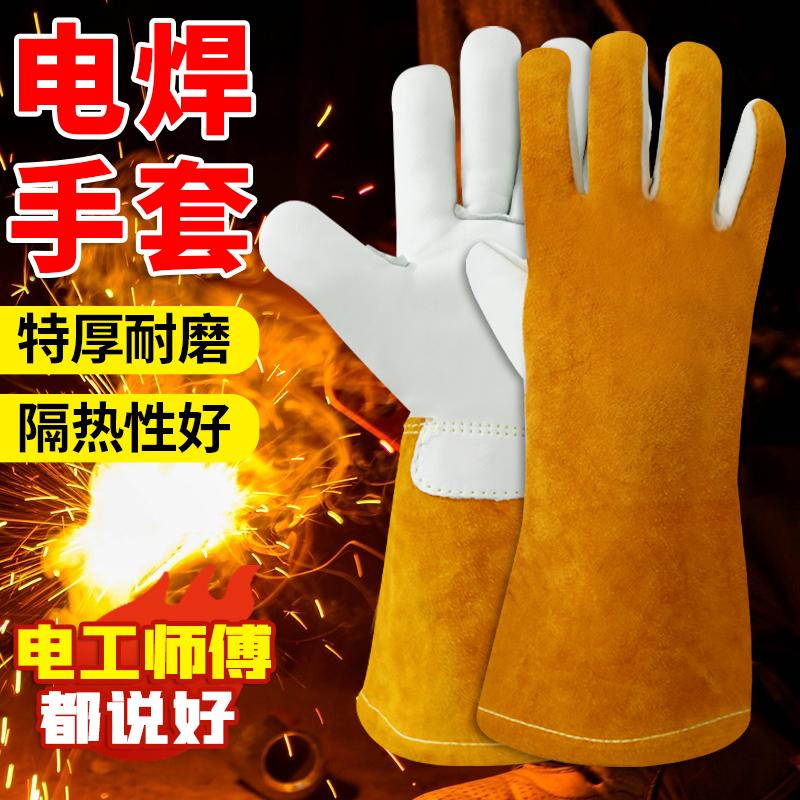 牛皮分指劳保手套 耐高温电焊防护 耐磨防飞溅焊工手套