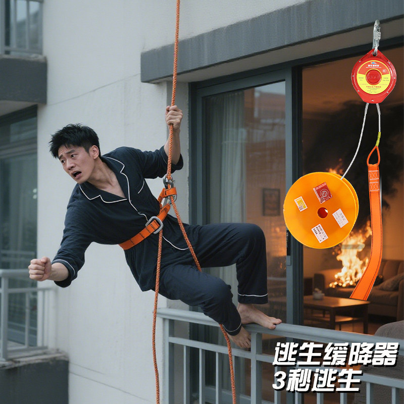 高层火灾速降绳高层逃生缓降器家用安全救生绳消防应急速降下降器