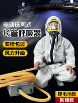 Long tube air respirator self-priming motor air supply mask portable limited space operation emergency device