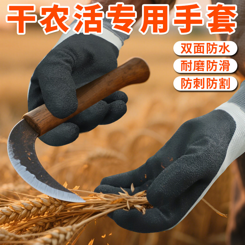 干农活用的手套工作耐磨防水防滑耐用防刺防割掰玉米摘花椒防护