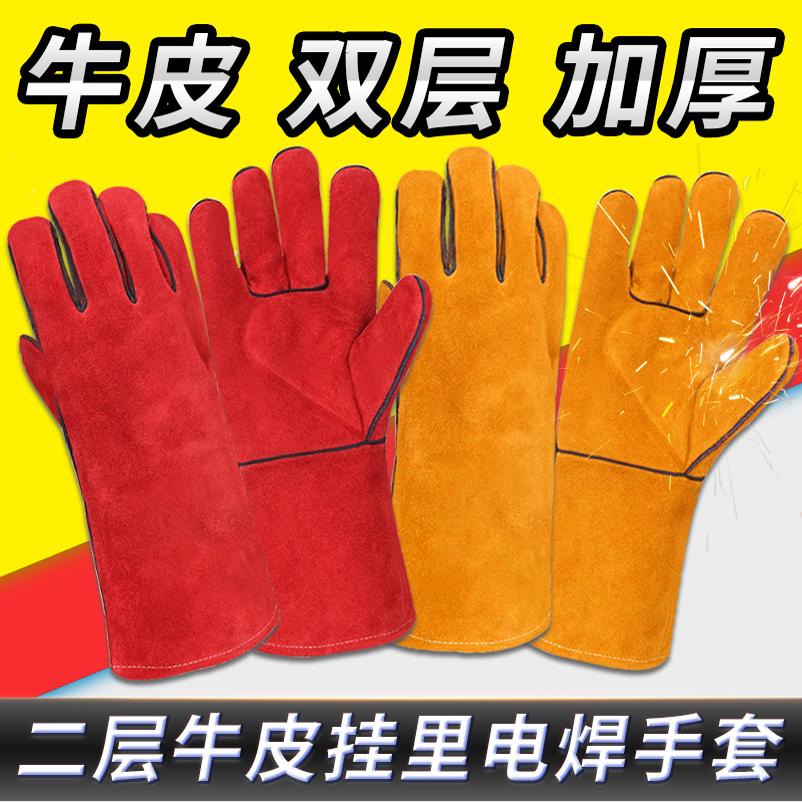 牛皮电焊手套加长加厚双层无缝劳保防护耐磨耐高温防烫焊接工专用