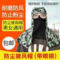 Камуфляжный плащ, очки