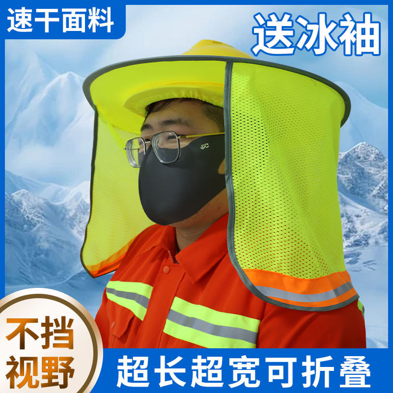 加宽加大安全帽遮阳帽檐夏季防晒工地施工头盔遮阳帘透气户外干活