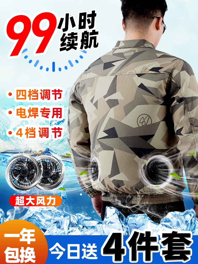 Điện lạnh ngoài trời có quạt quần áo làm mát quần áo bảo hộ lao động nam mỏng điều hòa quần áo bảo hộ lao động nam mùa hè công trường đồng phục lao động 