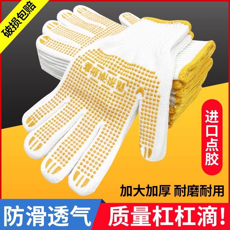 劳保手套点塑点珠棉线 线手套劳保工地防滑耐磨细线 线加厚线 线胶手套厂家