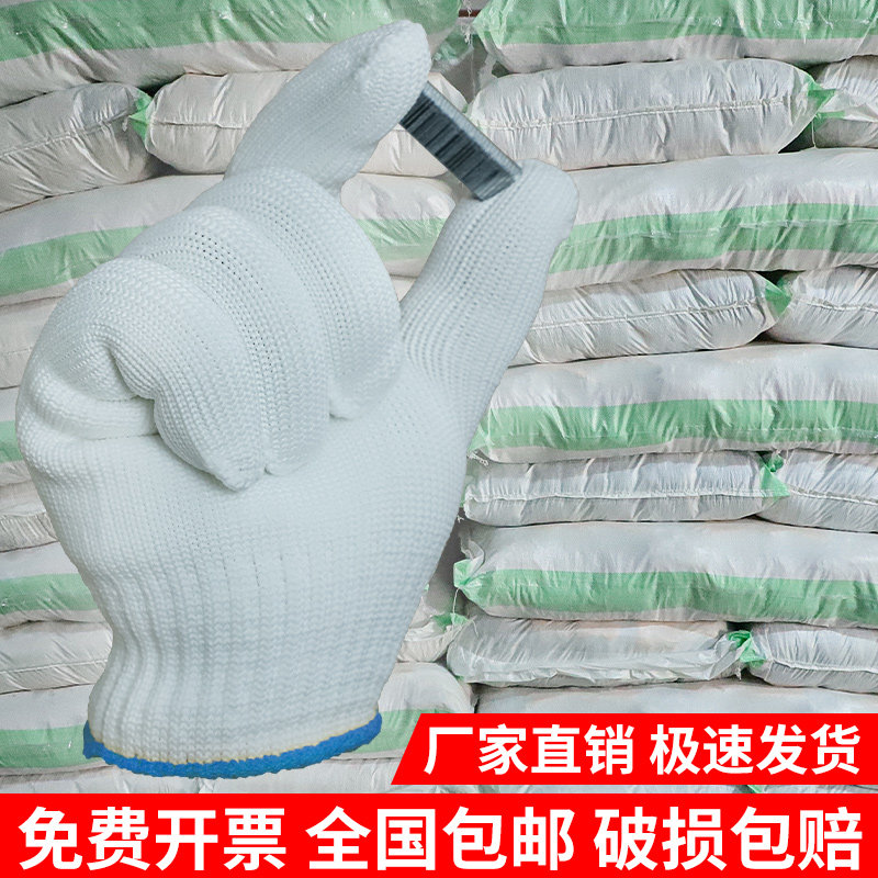 劳保手套纯棉线加厚耐磨防滑透气工作干活针织棉纱手套批发线手套