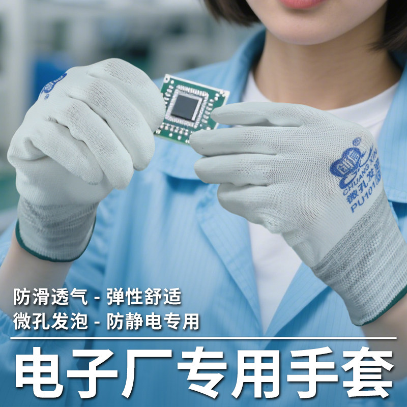 电子厂防静电手套女装机尼龙涂掌防滑透气薄款无尘工厂pu乳胶耐磨