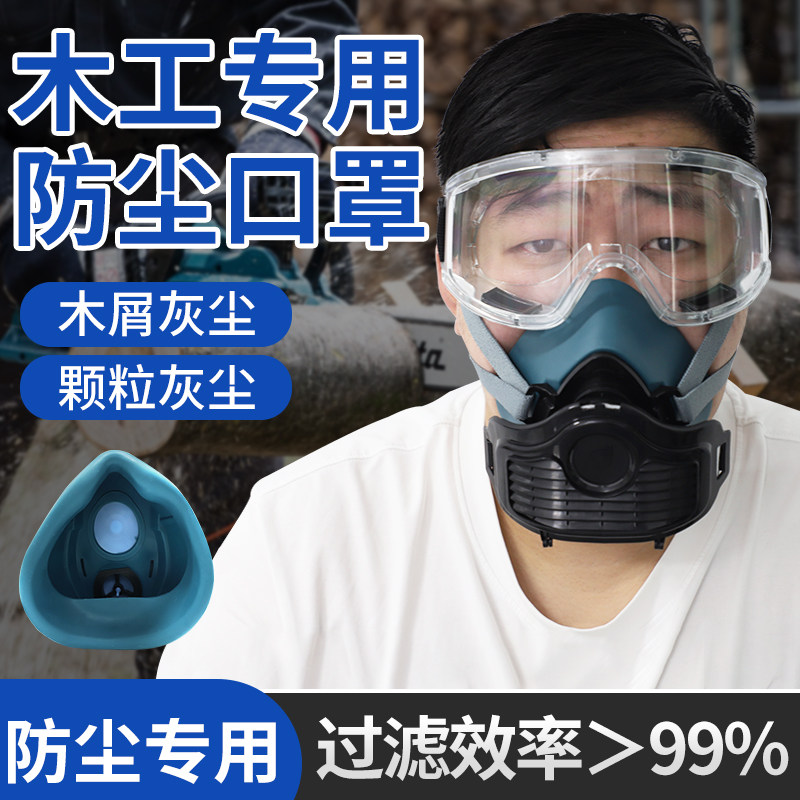 防尘面罩工业粉尘木工专用灰尘透气口鼻罩打磨煤矿装修面罩面具