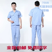 Синие нарукавники, комплект, короткий рукав