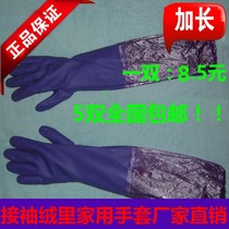 Flying Goose Senior Plush Plus Long Warm Gloves Housekeeping Gloves Dishwasher Gloves 5 pairs of frost-proof gloves