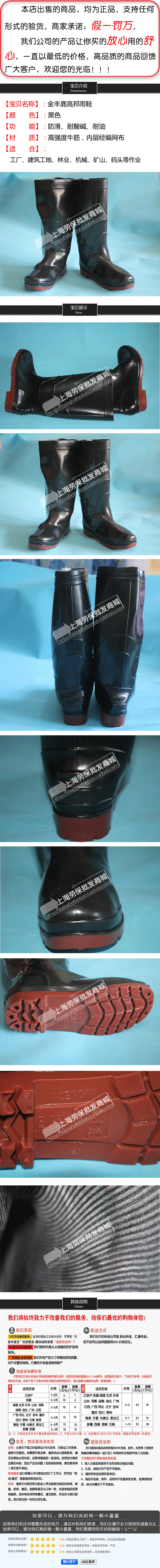 Chaussures en caoutchouc - Ref 942072 Image 3