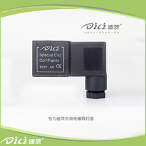 Dietz DICI carbon dioxide water straw table decompression table special replacement solenoid valve coil Cool Noo CO2 table accessories