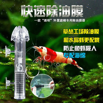 Water-in-water acrylic floating oil remover filter barrel accessories straw-cylinder fish tank water inlet oil film processor