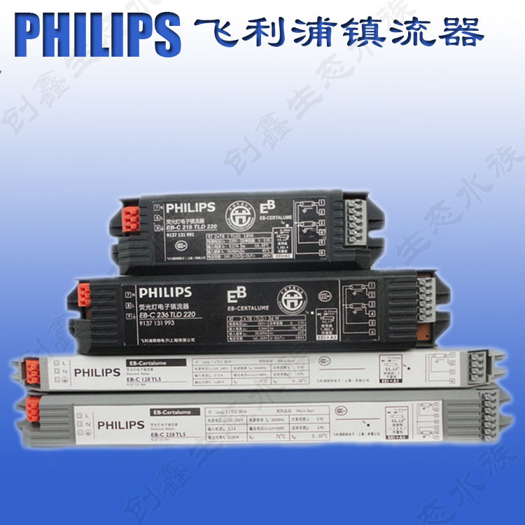 Philips Electronic Valium T5 T8 DAYLIGHT LAMP Rectifier one trailing EB-C 18W20W28W36W40W