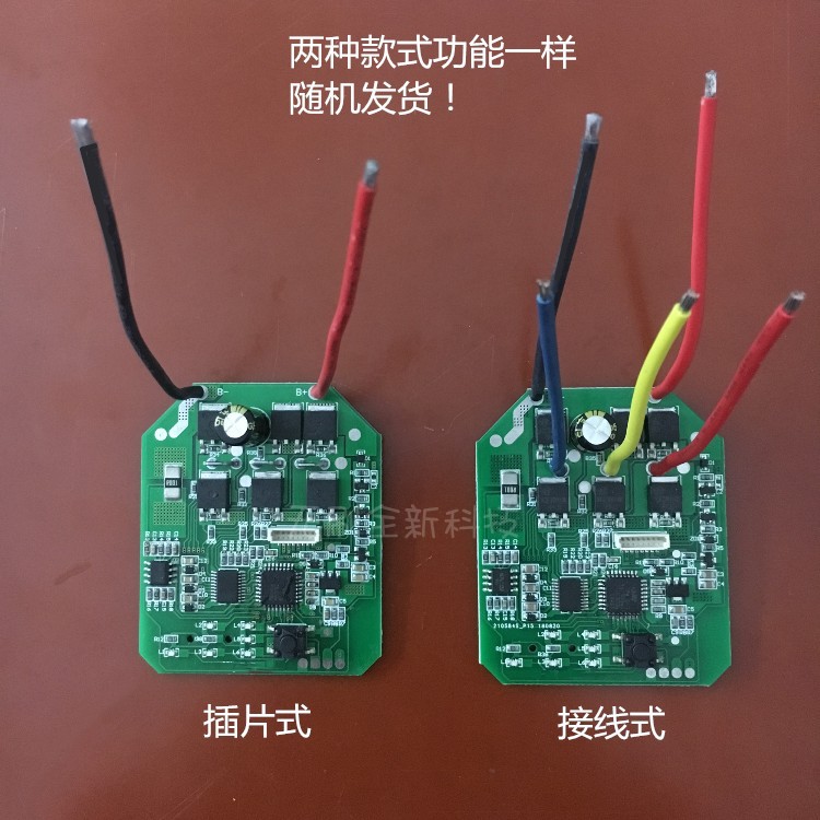 Brushless electric screwdriver electric power drill control board three-phase brushless motor driving board universal lithium electric wrench master control