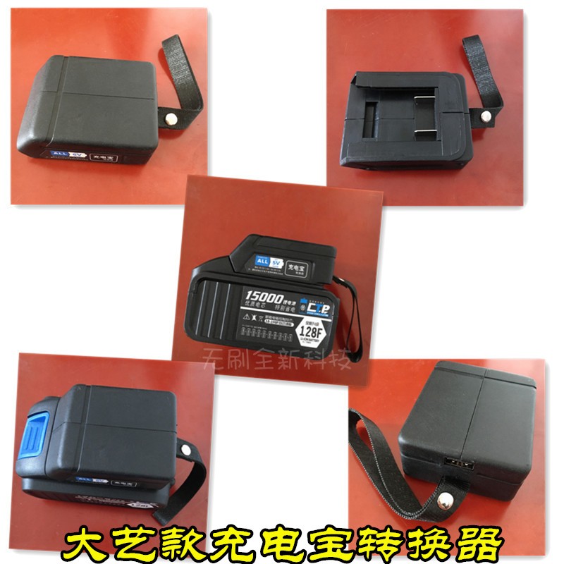 3A current big art power bank converter is suitable for 18v21v battery pack to charge mobile phone