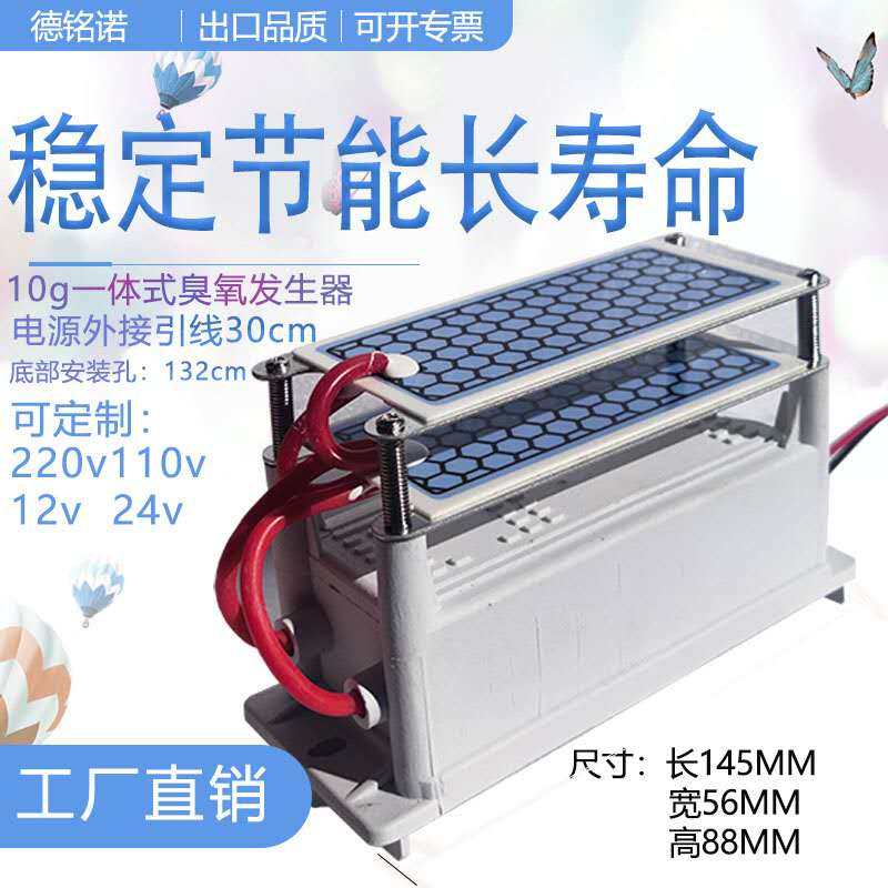 5g10g15g18g20g臭氧发生器电源消毒杀菌除甲醛陶瓷片式空间消毒机