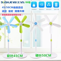 Sếp sạch không có lưới che quạt lá mềm nhà ký túc xá câm gió âm lượng đứng lên nâng quạt năm lá - Quạt điện quạt âm trần