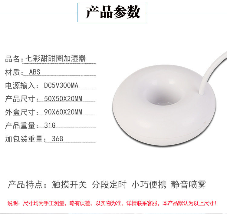圈圈加湿器 (3)