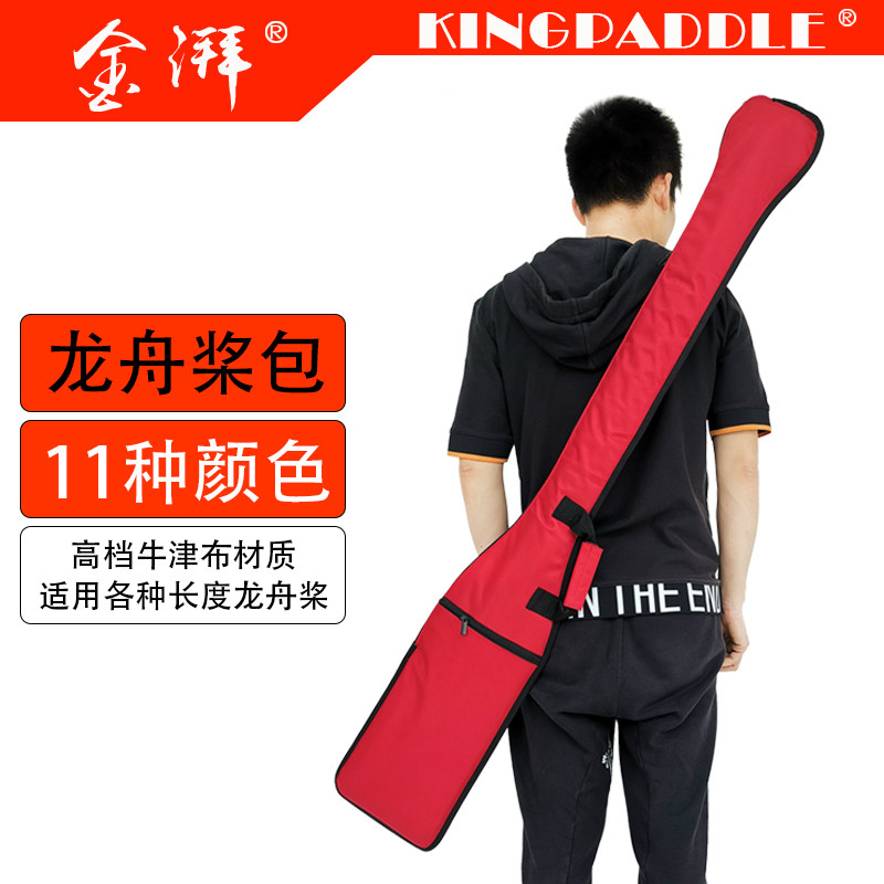 New Oxford Cloth Dragon Boat Paddle Pack, Dragon Boat Paddle Pack, Dragon Boat Paddle Pack, Dragon Boat Paddle Pack, Dragon Boat Paddle Pack