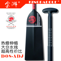 Jinpai carbon fiber adjustable dragon boat paddle Telescopic Dragon Boat paddle Dragon Boat pulp hot melt adhesive telescopic Dragon Boat paddle