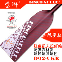 Super strong Kevlar fiber dragon boat paddle one-piece carbon fiber dragon boat paddle Jinpai Oita water dragon paddle
