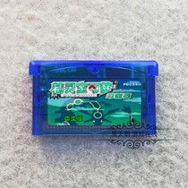GBA Game Cardrum Elves Bao Dream Green Gem 386 Clock Edition Chinese Edition Chip Memory No Bug