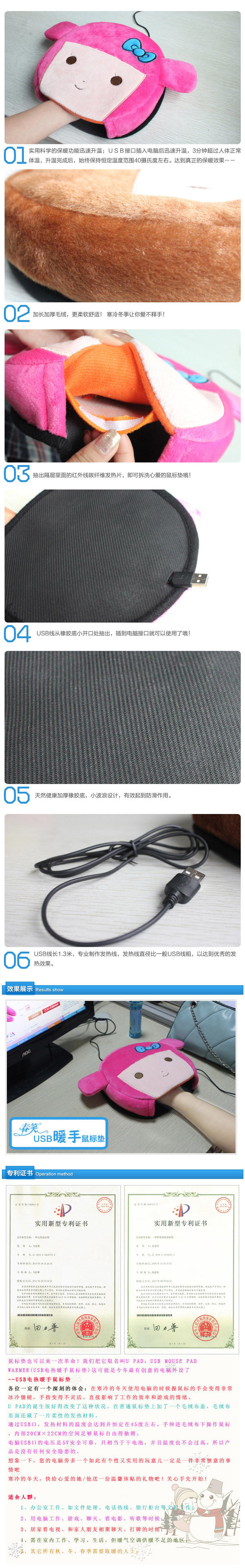 Coussin chauffant USB Europe - Ref 425370 Image 48