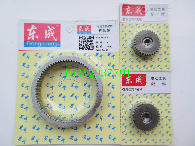 East Chengdu P1B-FF-20C electric screw driver planetary gear inner gear ring rolling needle bearing