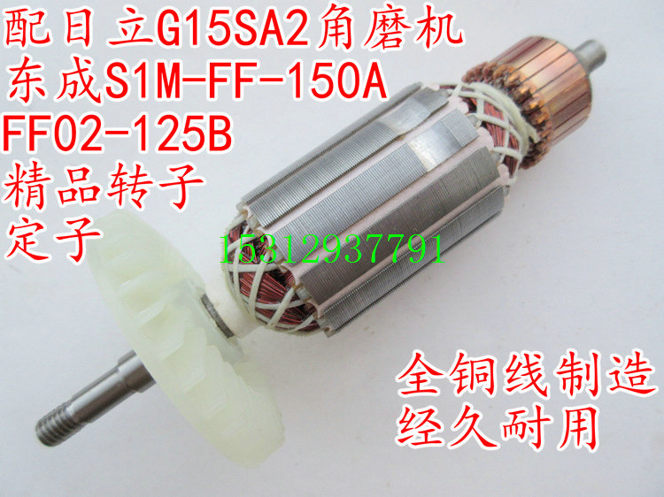 Fit east into S1M-FF-150A corner mill rotor stator New Lige G15SA2 angular direction grinding machine rotor