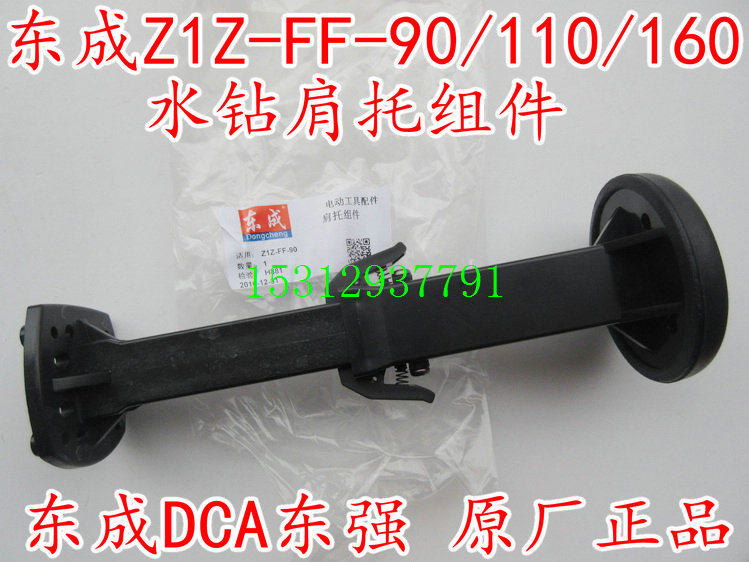 East to water drill 90 handle east into 160 driller holder handlebar hand shoulder 190 stretch handle DCA