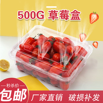 Disposable fruit strawberry special packaging box Transparent plastic cutting box Covered fruit and vegetable box Packing preservation box