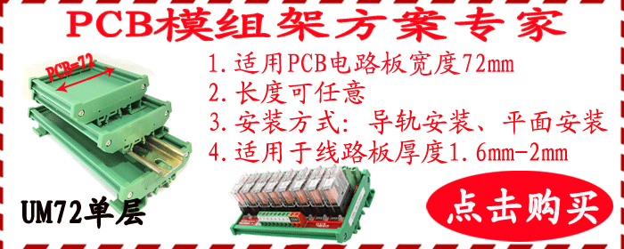 PCBģܵ90mm PCB·100mmȿɶ 찲װ