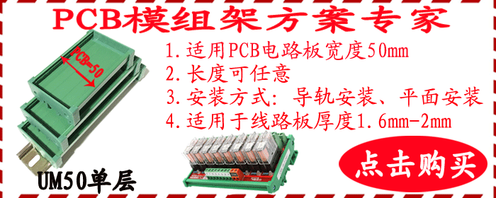 PCBģܵ90mm PCB·100mmȿɶ 찲װ