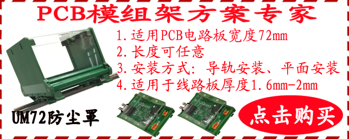 PCBģܵ90mm PCB·100mmȿɶ 찲װ